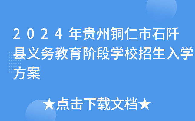 2024F~ʯhxսAΌWУW
