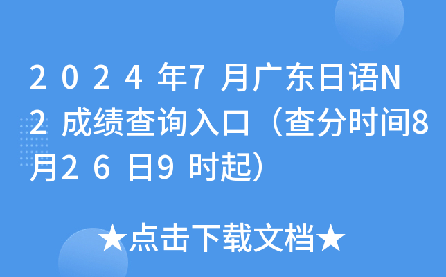 20247V|Z(y)N2ɿ(j)ԃ?ni)ڣ֕r(sh)g8269r(sh)