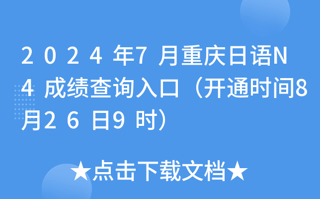 20247ؑcZN4ɿ(j)ԃ?ni)ڣ_ͨr(sh)g8269r(sh)