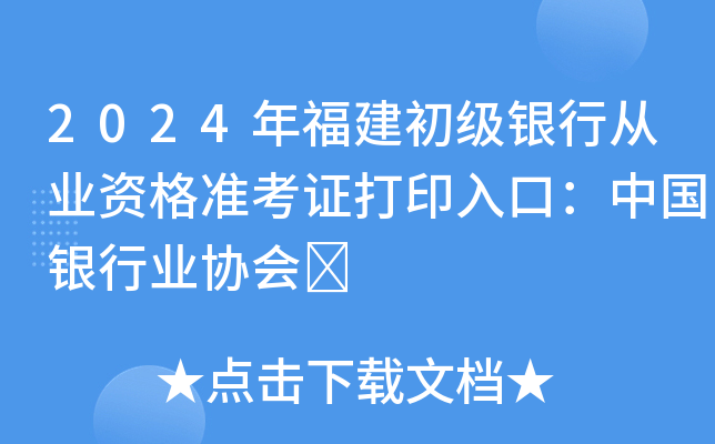 2024긣(j)yЏĘI(y)Y(zhn)CӡڣЇ(gu)yИI(y)f(xi)(hu)	