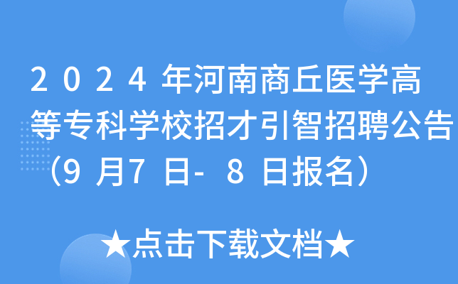 2024t(y)W(xu)ߵȌƌW(xu)УвƸ棨97-8Ո