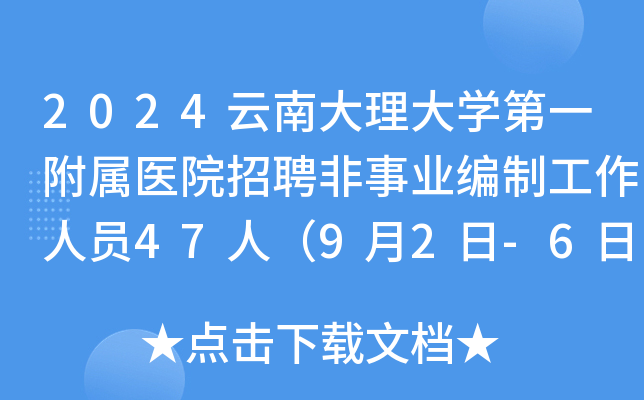 2024ϴW(xu)һt(y)ԺƸI(y)ƹˆT47ˣ92-6Ո