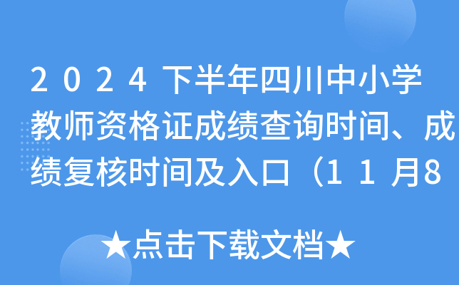 2024°ĴСW(xu)̎YCɿԃr(sh)gɿ(f)˕r(sh)gڣ118