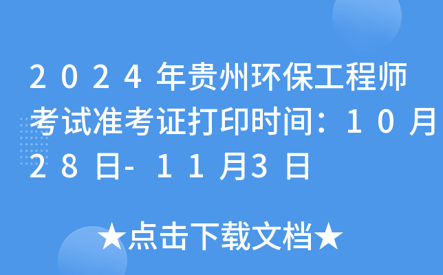 2024Fݭh(hun)̎ԇʿCӡrg1028-113