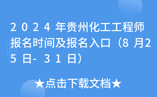 2024Fݻ̎(bo)r(sh)g(bo)ڣ825-31գ