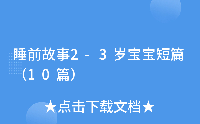 ˯ǰ2-3qƪ10ƪ