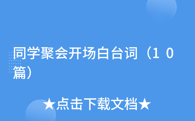 ͬW(xu)ە(hu)_(chng)_(ti)~10ƪ