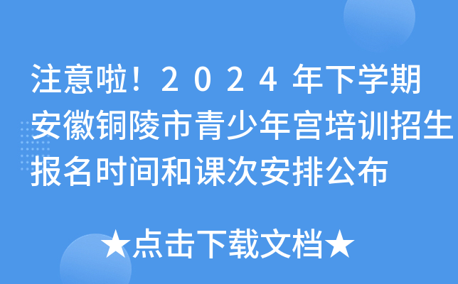 ע2024Wڰ~mӖ(xn)rgnΰŹ