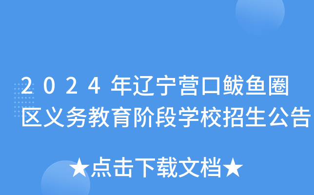 2024|I~Ȧ^(q)x(w)AΌW(xu)У
