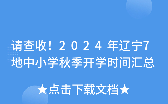 Ո(qng)2024|7СW(xu)＾_W(xu)r(sh)gR