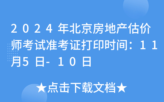 2024걱خa(chn)r(ji)ԇ(zhn)Cӡr(sh)g115-10