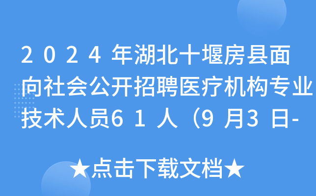 2024ʮ߷h(hu)_(ki)Ƹt(y)C(j)(gu)I(y)g(sh)ˆT61ˣ93-5?qng)?bo)