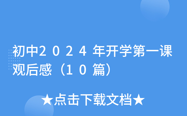 2024_Wһn^У10ƪ
