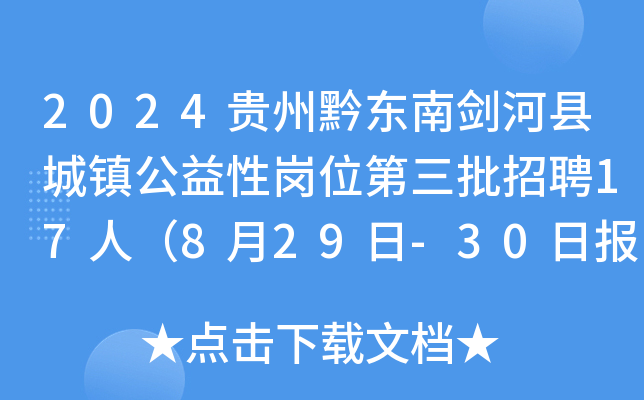 2024Fǭ|τӿh(zhn)ԍλƸ17ˣ829-30Ո