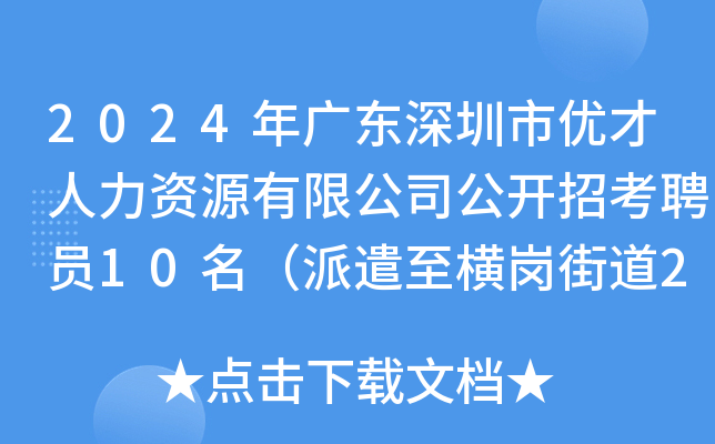 2024V|Ѓ(yu)YԴ޹˾_пƸT10ǲMֵ2408Σ