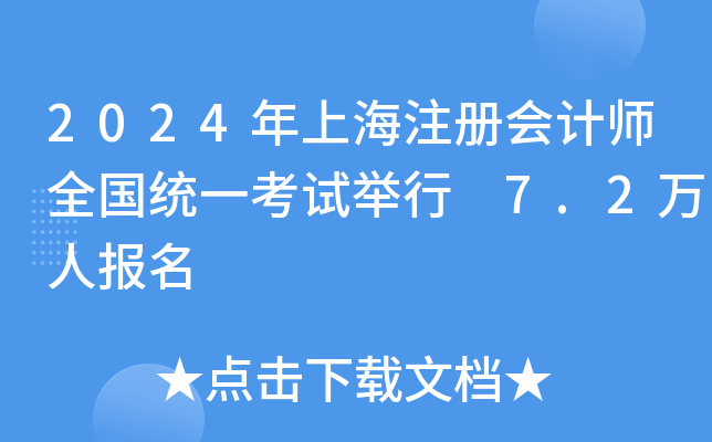 2024ϺעԕӋȫy(tng)һԇe 7.2fˈ