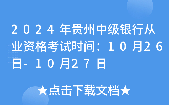 2024Fм(j)yЏĘI(y)Yԇr(sh)g1026-1027