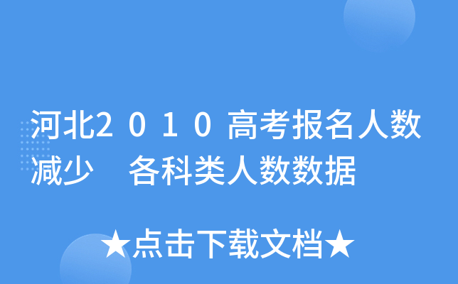 ӱ2010߿(bo)˔(sh)p ˔(sh)(sh)(j)