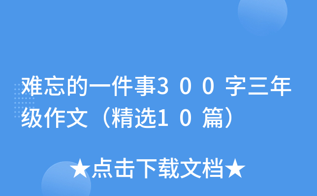 yһ300꼉ģx10ƪ