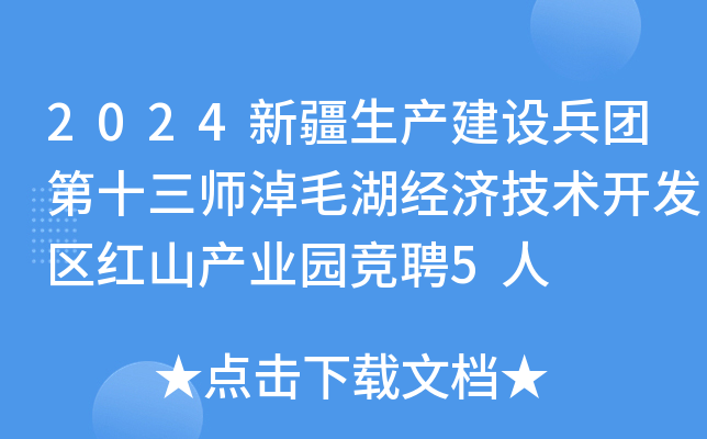 2024½a(chn)O(sh)F(tun)ʮë(jng)(j)g(sh)_l(f)^(q)tɽa(chn)I(y)@(jng)Ƹ5