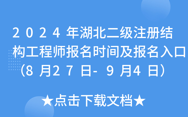 2024(j)עԽY(ji)(gu)̎(bo)r(sh)g(bo)ڣ827-94գ
