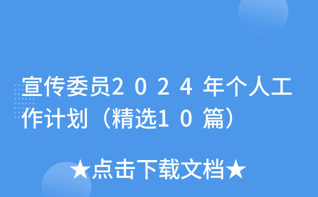 ίT2024ꂀ˹Ӌ(j)x10ƪ
