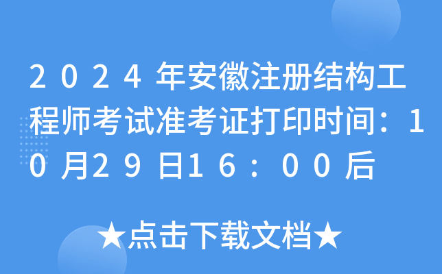 2024갲עԽY̎ԇʿCӡrg102916:00