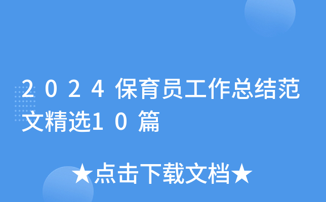 2024TY(ji)ľx10ƪ