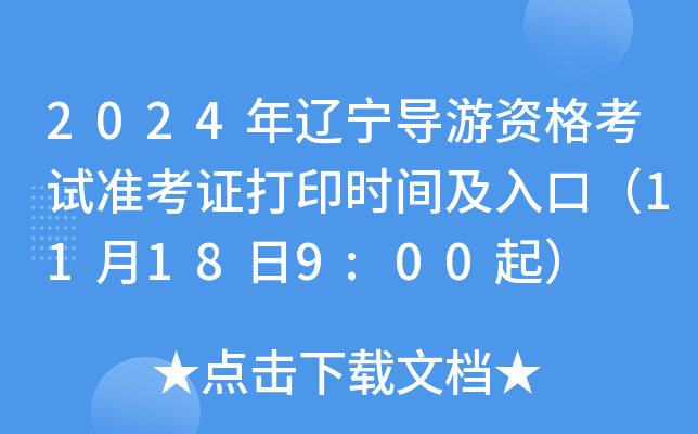 2024|(do)Yԇ(zhn)Cӡrgڣ11189:00