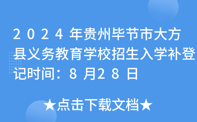 2024Fݮ(ji)д󷽿hx(w)W(xu)УW(xu)aӛrg828