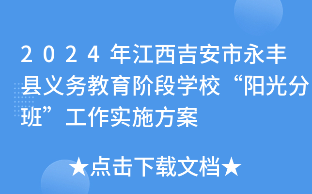 2024꽭ShxսAΌWꖹְࡱʩ