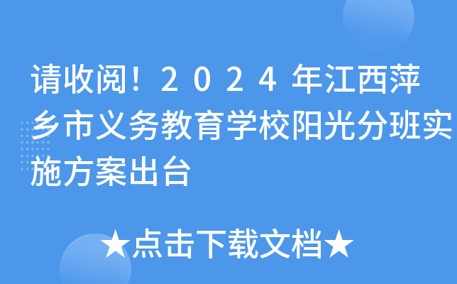 Ո醣2024꽭Ƽl(xing)x(w)W(xu)Уꖹְʩ_