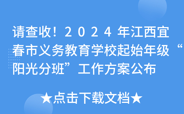 Ո(qng)2024꽭˴x(w)W(xu)Уʼ꼉(j)(yng)ְࡱ