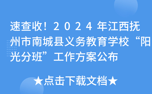 ٲգ2024꽭ϳǿhx(w)W(xu)ꖹְࡱ