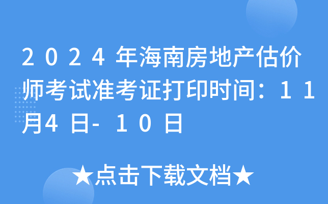 2024꺣Ϸخa(chn)r(ji)ԇ(zhn)Cӡr(sh)g114-10