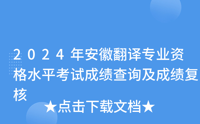 2024갲շg(zhun)I(y)Yˮƽԇɿ(j)ԃɿ(j)(f)