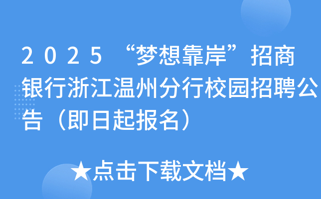 2025뿿y㽭ݷУ@Ƹ棨