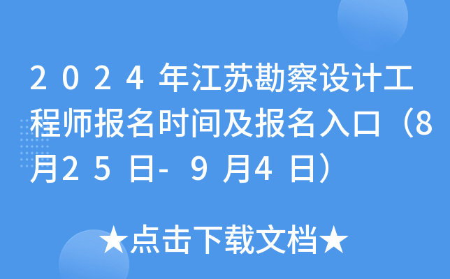 2024꽭KO(sh)Ӌ(j)̎(bo)r(sh)g(bo)ڣ825-94գ