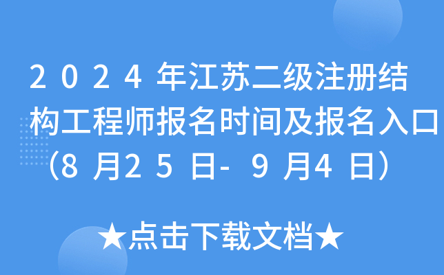2024꽭KעԽY(ji)(gu)̎(bo)r(sh)g(bo)ڣ825-94գ