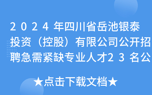 2024Ĵʡy̩ͶYعɣ޹˾_ƸoȱI(y)˲23V