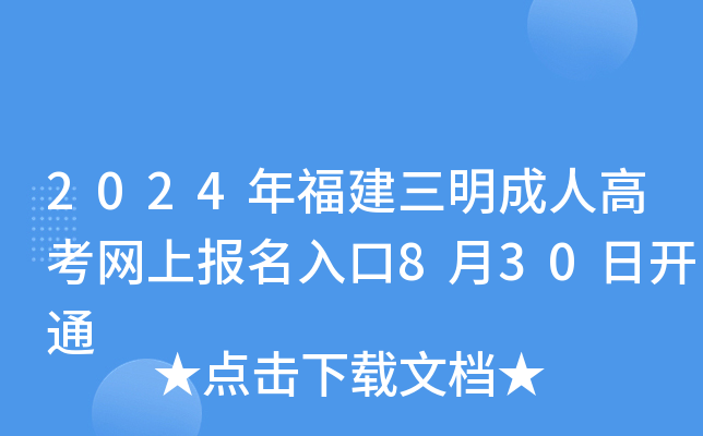 2024긣˸߿W(wng)ψ(bo)830_ͨ