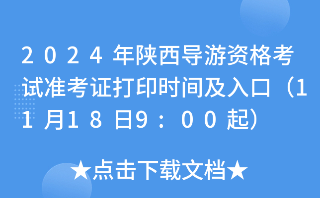 2024(do)Yԇ(zhn)Cӡr(sh)gڣ11189:00