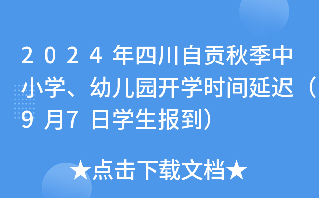 2024Ĵؕ＾СW(xu)׃@_W(xu)rgt97ՌW(xu)󵽣