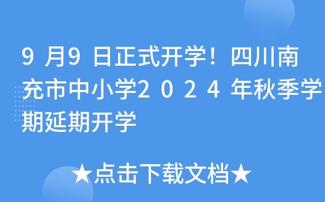 99ʽ_W(xu)ĴϳСW(xu)2024＾W(xu)_W(xu)
