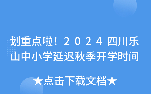 c(din)2024ĴɽСW(xu)t＾_W(xu)rg