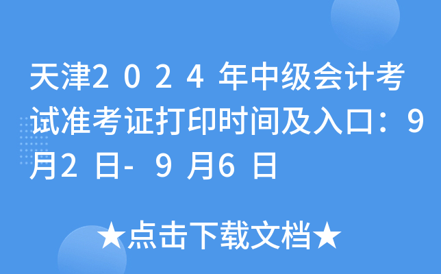 2024мӋ(j)ԇ(zhn)Cӡr(sh)gڣ92-96