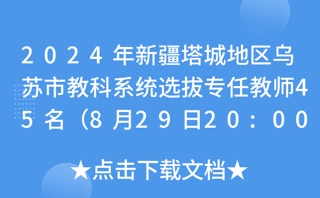2024½ǵ؅^(q)Kн̿ϵy(tng)xΌν̎4582920:00ǰ