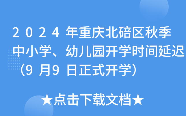 2024ؑcՅ^(q)＾СW(xu)׃@_W(xu)rgt99ʽ_W(xu)