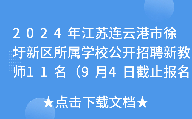 2024꽭KBƸ^(q)ٌW(xu)У_Ƹ½̎1194սֹ(bo)