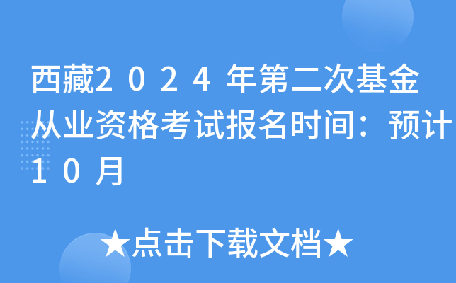 2024ڶλĘI(y)YԇrgA(y)Ӌ10
